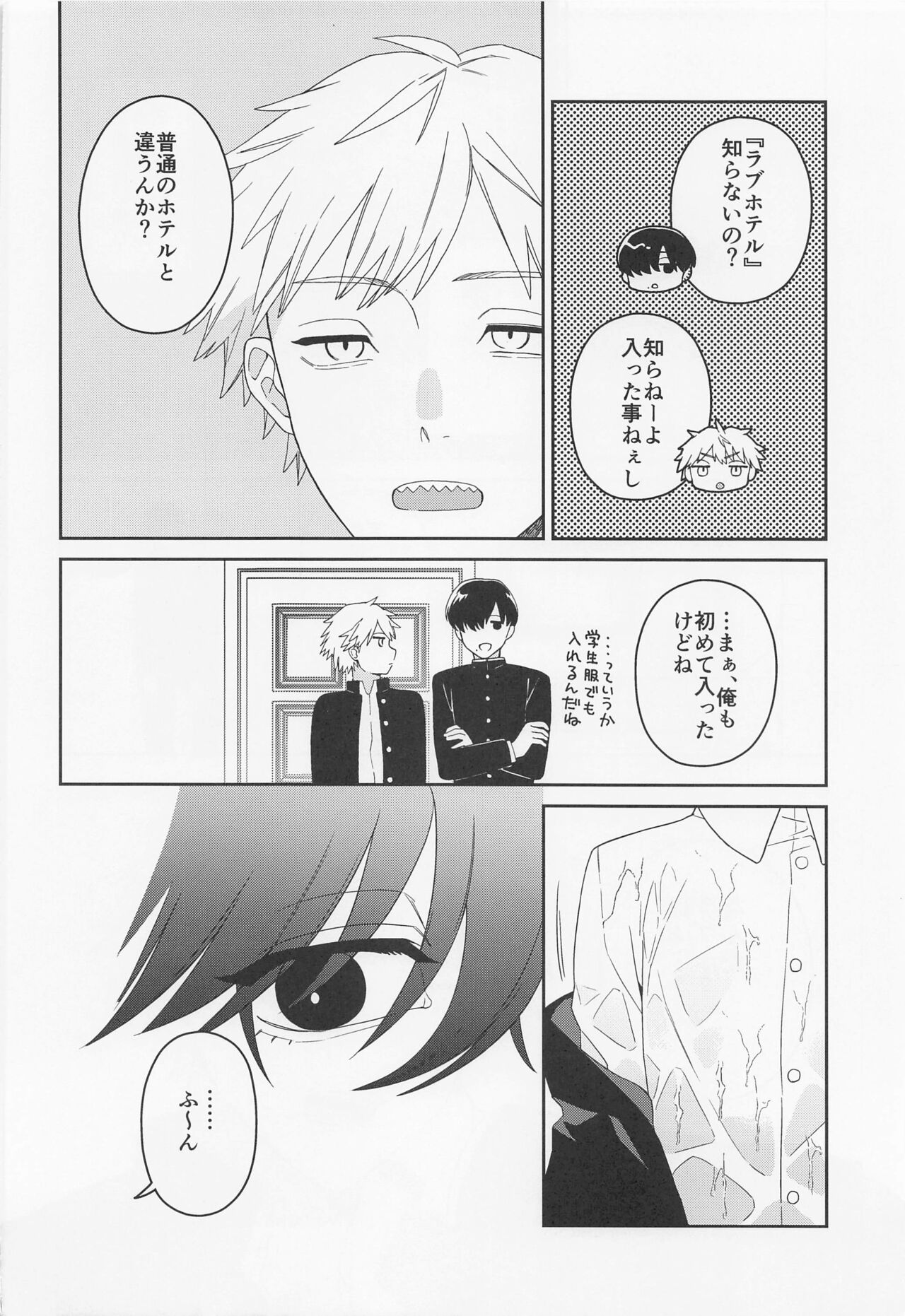 trap &amp; trip page 5 full