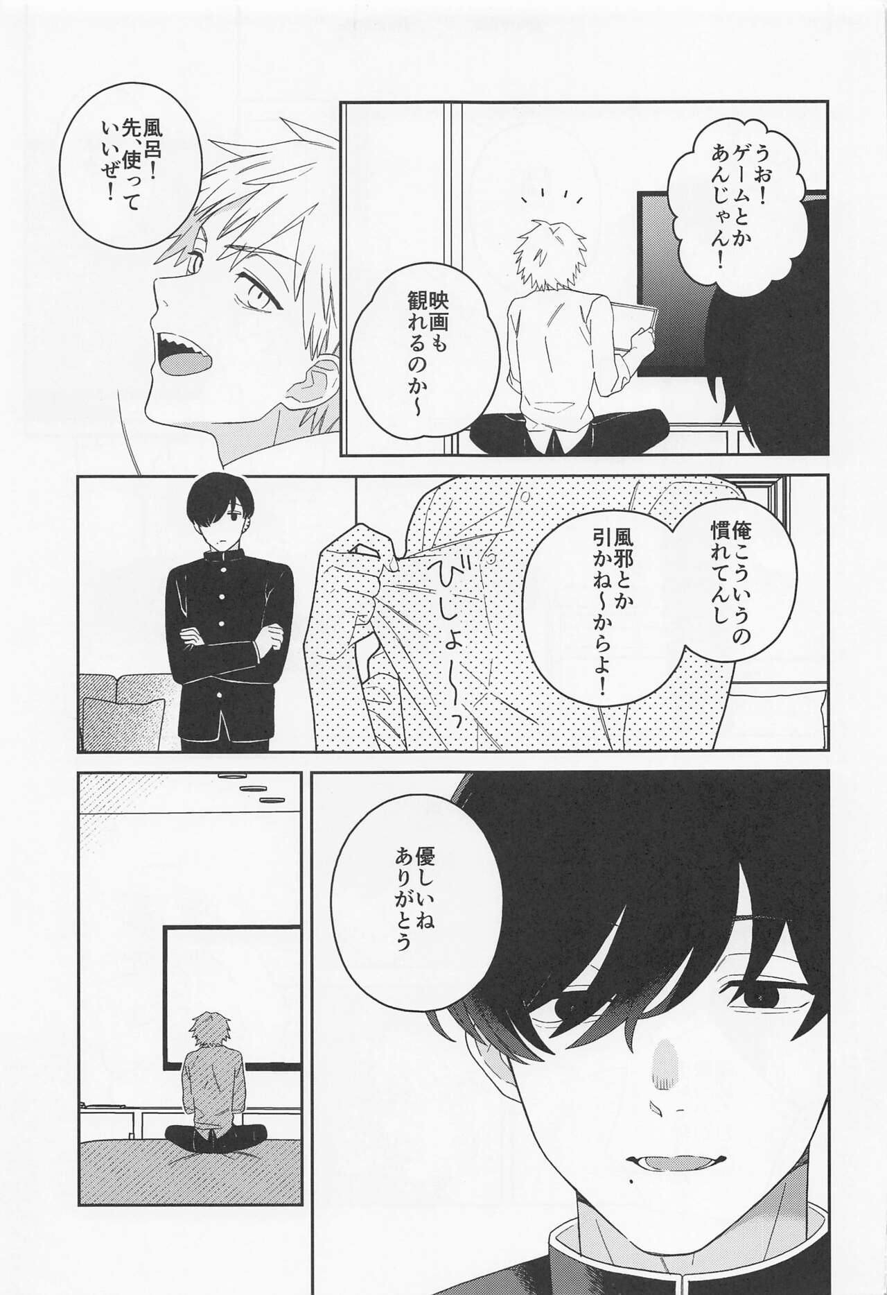 trap &amp; trip page 6 full