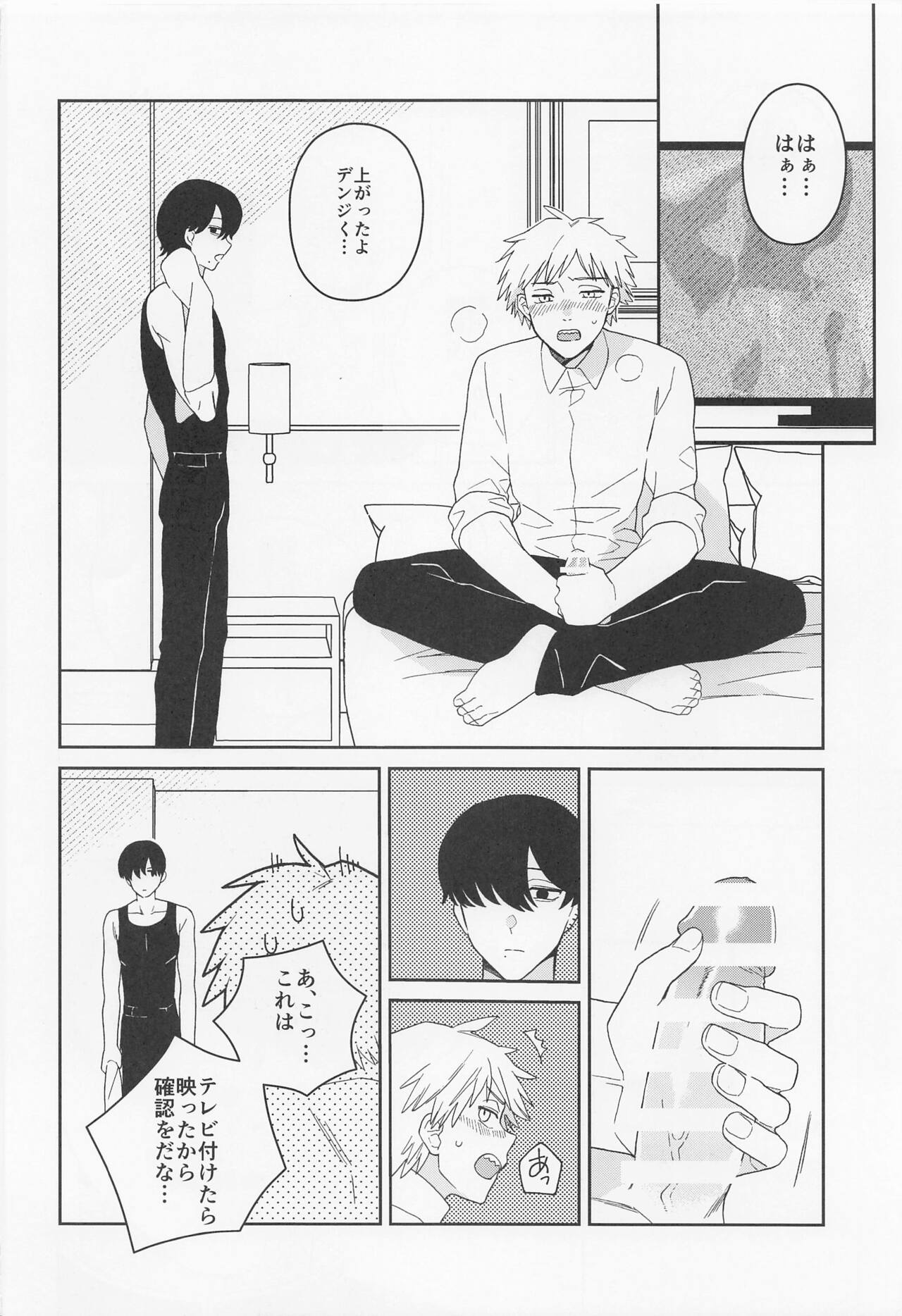 trap &amp; trip page 7 full
