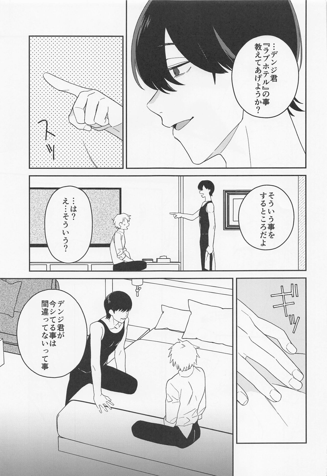 trap &amp; trip page 8 full