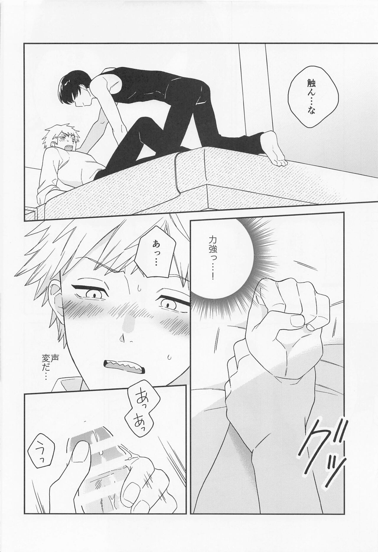 trap &amp; trip page 9 full
