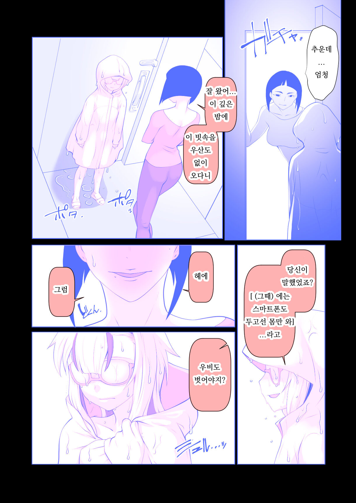 Kaika  Futatsu no Hana ga Aratana Irodori ni Somaru Hanashi page 9 full