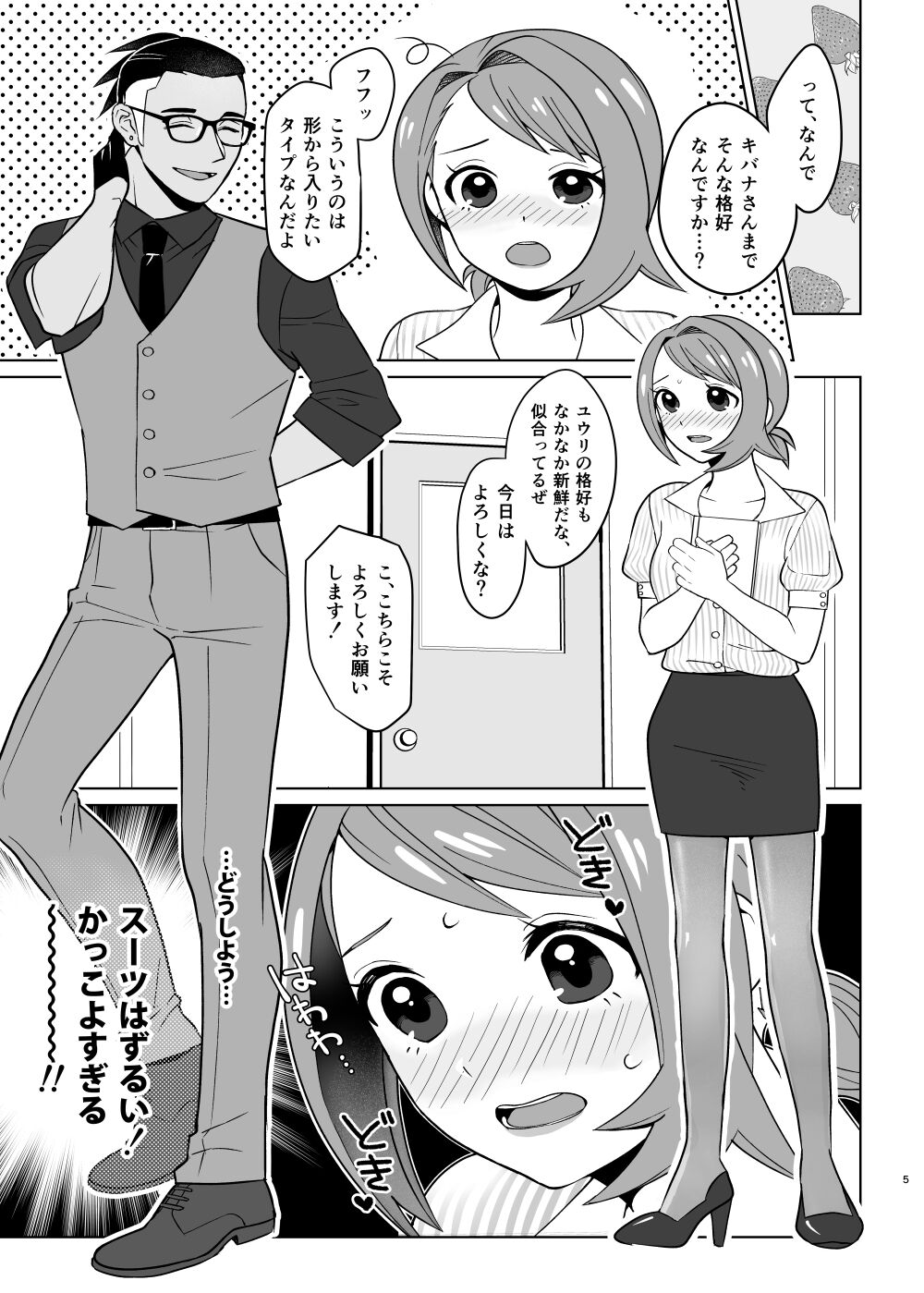 Sensei Gokko page 4 full