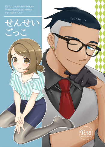 Sensei Gokko cover