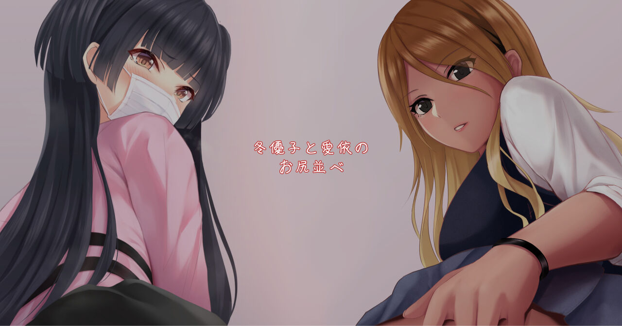 momiyuro page 1 full
