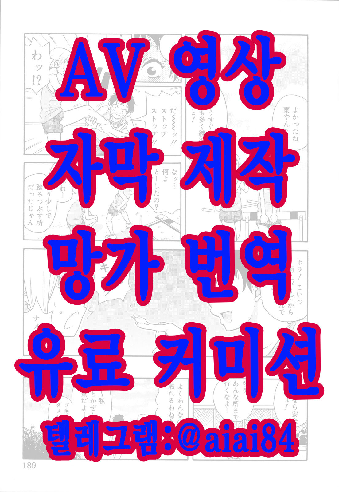 각성 소녀 1호 page 1 full