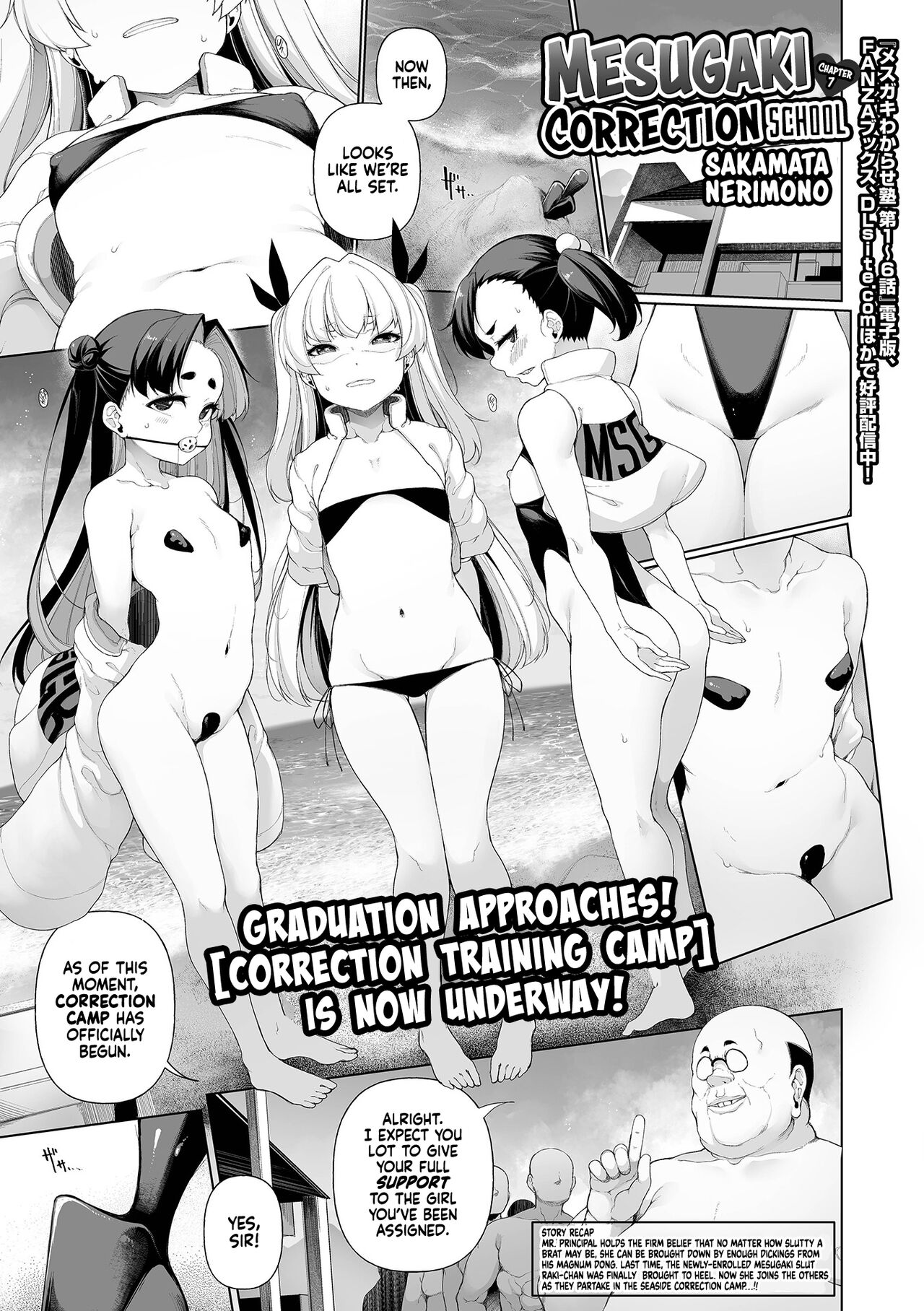Mesugaki Wakarase Jyuku 7 | Mesugaki Correction School 7 page 1 full
