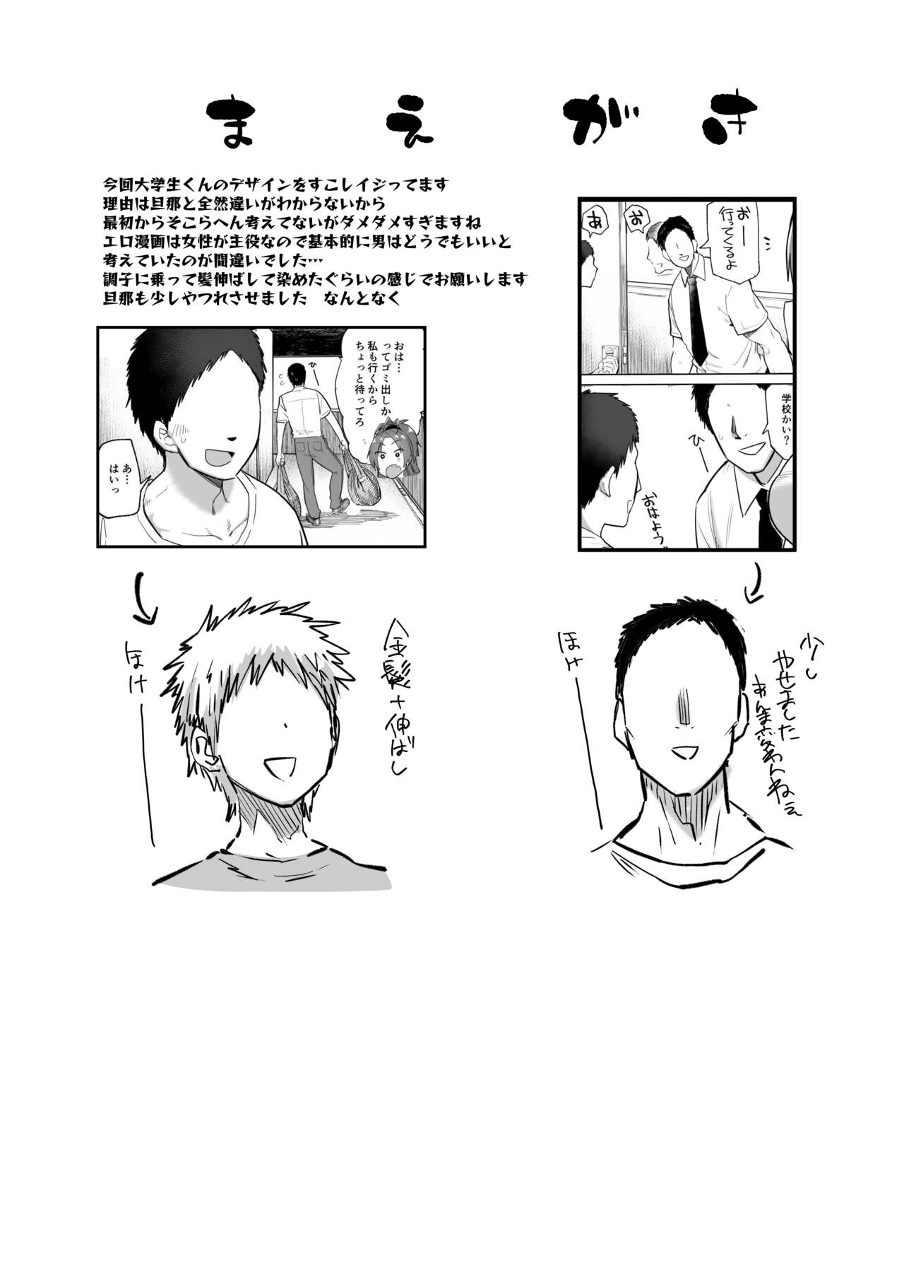 Otonari no Moto Sakura-san Sono San | My Neighbor, Former Sakura-san page 2 full
