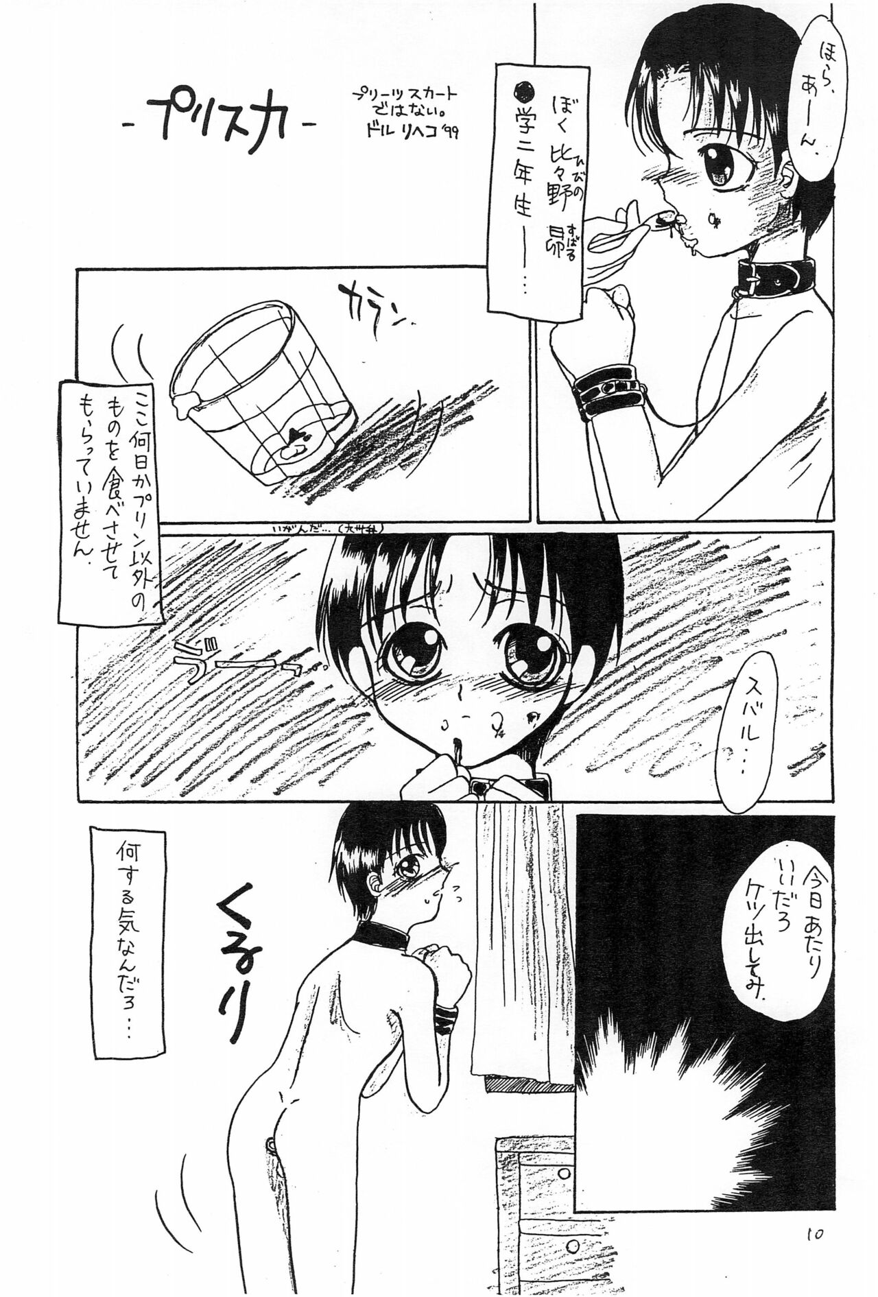 Pudding Heaven page 10 full