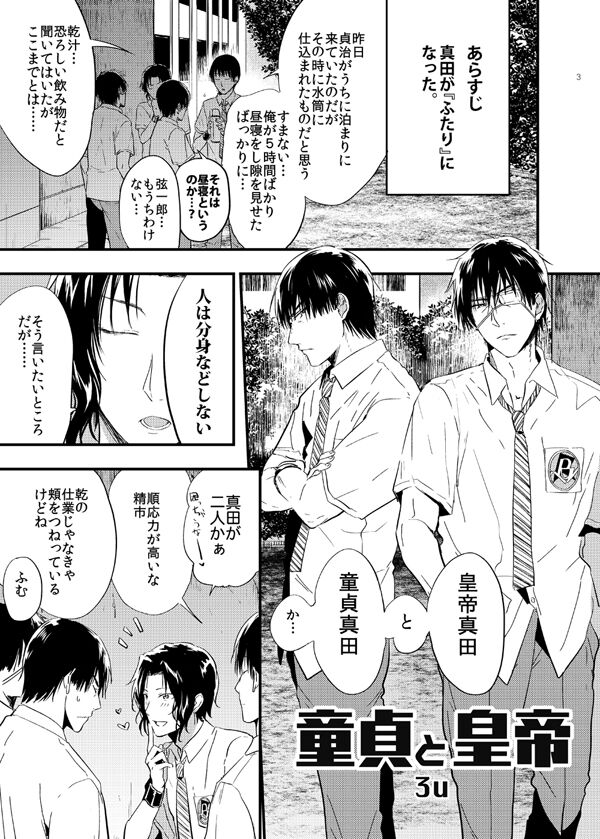 Sanasana Yuki page 2 full