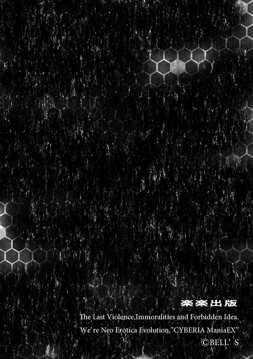 艶脚偏愛【第1話】～小悪魔系彼女りあの絶対領域～ page 2 full