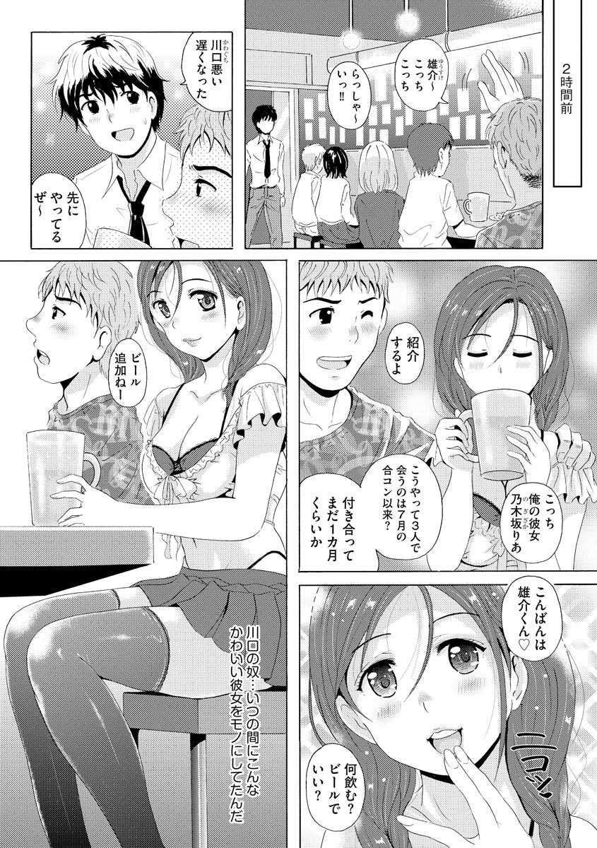 艶脚偏愛【第1話】～小悪魔系彼女りあの絶対領域～ page 4 full