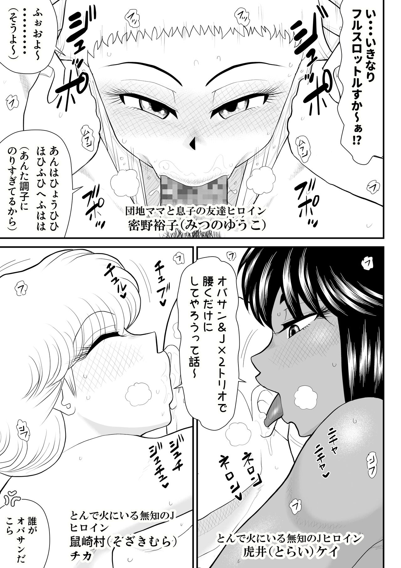 Soap・FAKEAN 4 page 5 full