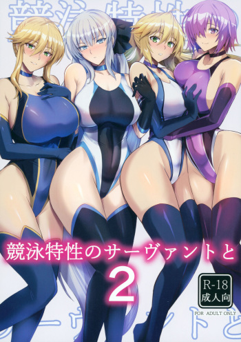 Kyouei Tokusei no Servant to 2 | Servants With The Swimsuit Trait 2 cover
