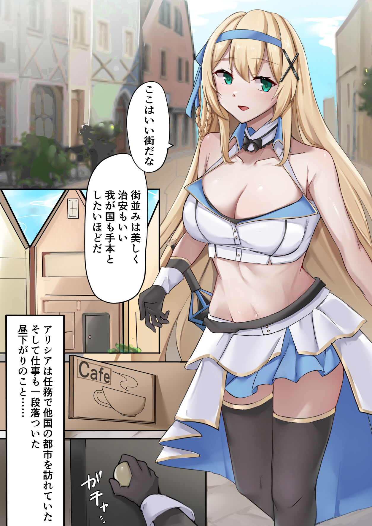 Princess Paranoia -Akutoku Tenshu ni Saiminyaku o Nomasarete Gyaku Bunny de Gohoushisuru Himekishi Monogatari- page 3 full