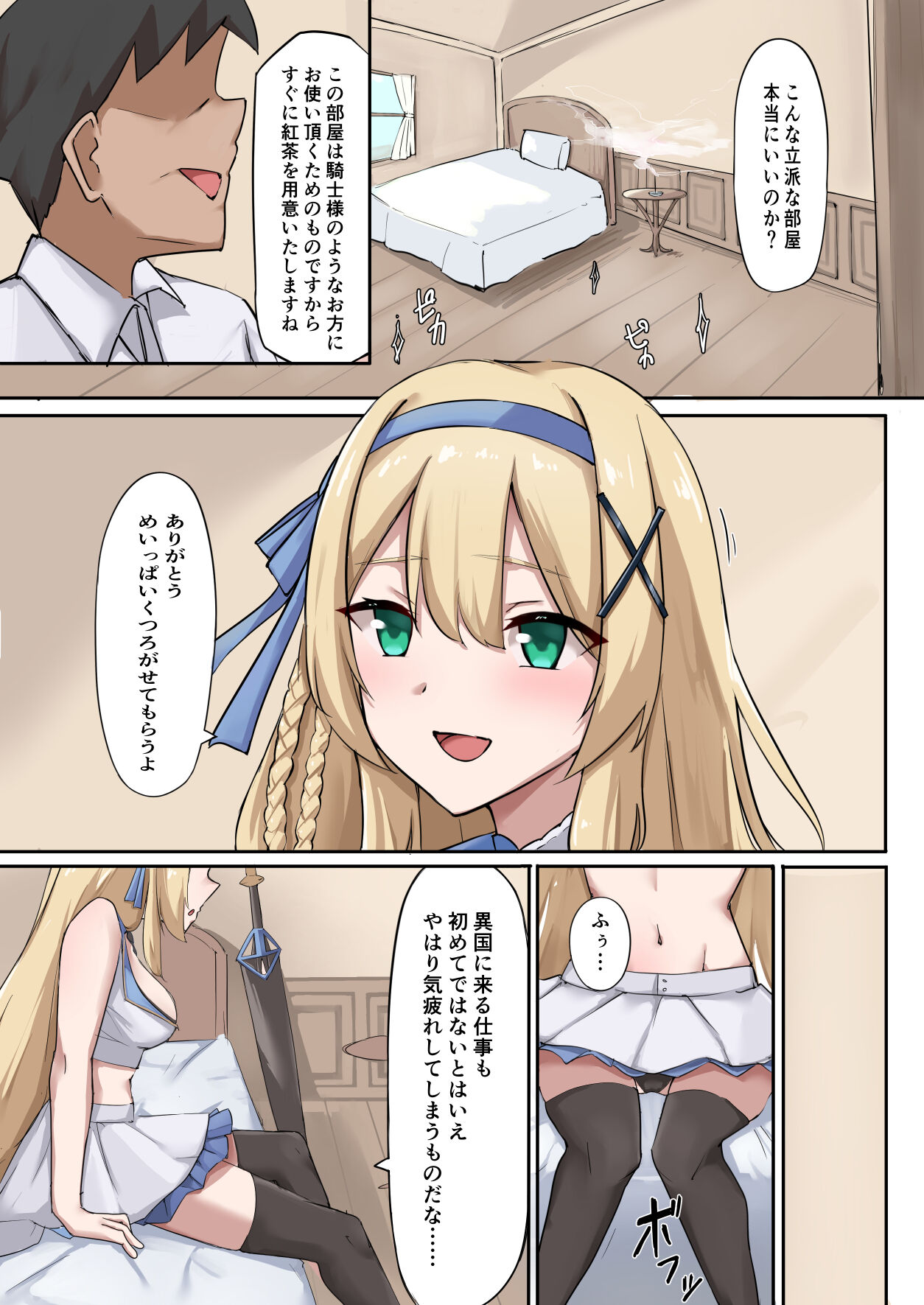 Princess Paranoia -Akutoku Tenshu ni Saiminyaku o Nomasarete Gyaku Bunny de Gohoushisuru Himekishi Monogatari- page 5 full