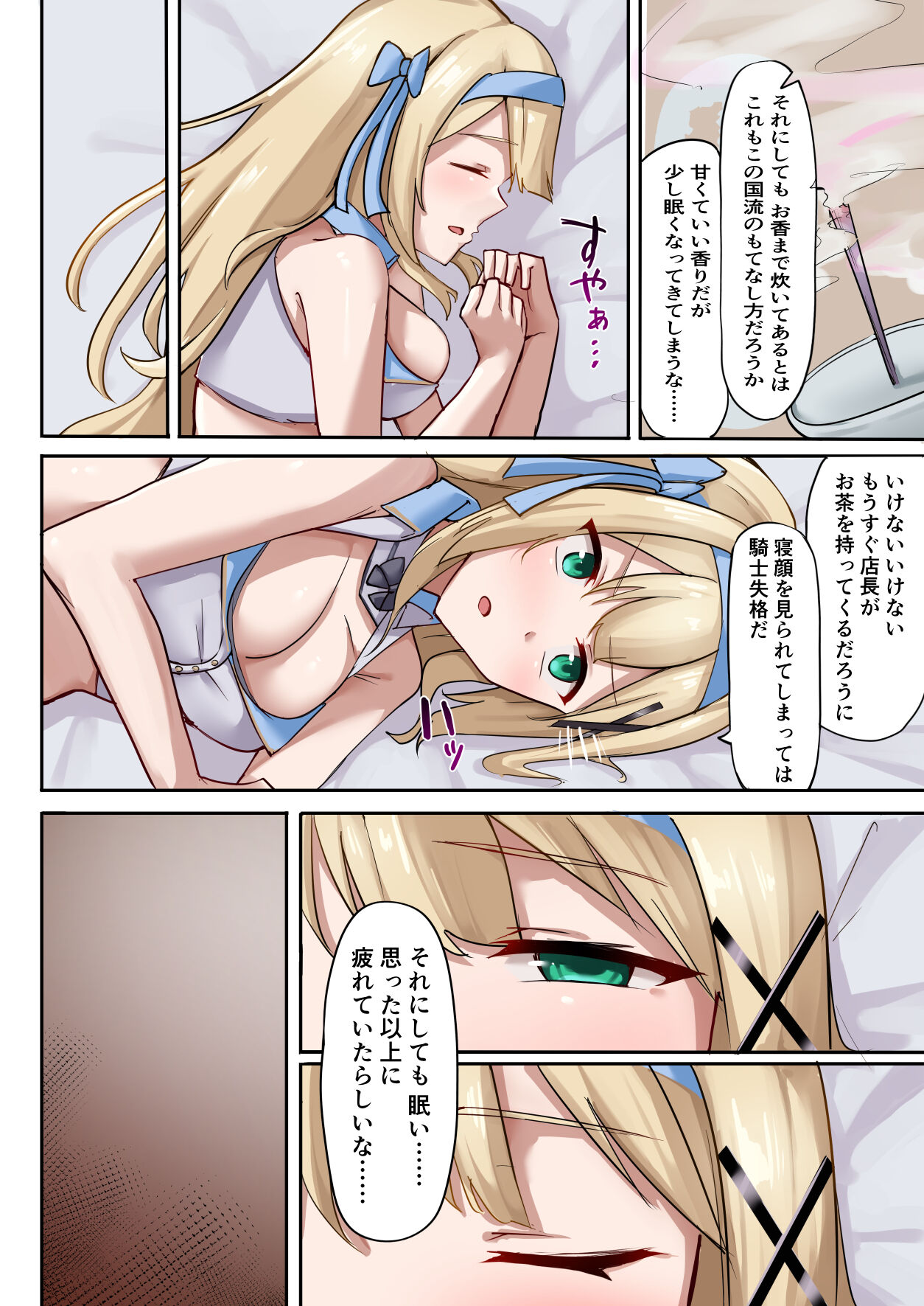 Princess Paranoia -Akutoku Tenshu ni Saiminyaku o Nomasarete Gyaku Bunny de Gohoushisuru Himekishi Monogatari- page 6 full