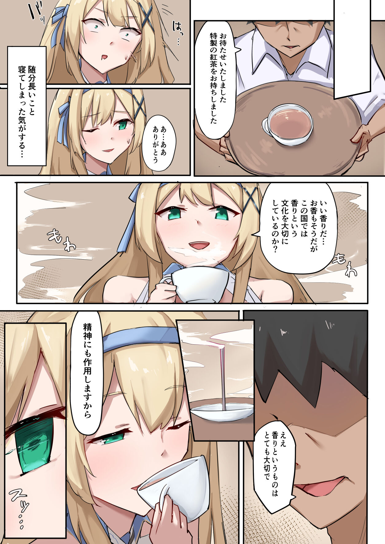 Princess Paranoia -Akutoku Tenshu ni Saiminyaku o Nomasarete Gyaku Bunny de Gohoushisuru Himekishi Monogatari- page 7 full