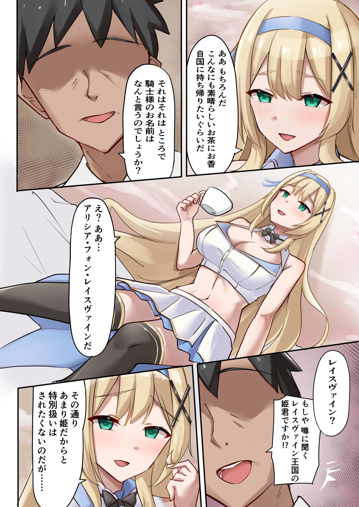Princess Paranoia -Akutoku Tenshu ni Saiminyaku o Nomasarete Gyaku Bunny de Gohoushisuru Himekishi Monogatari- page 8 full