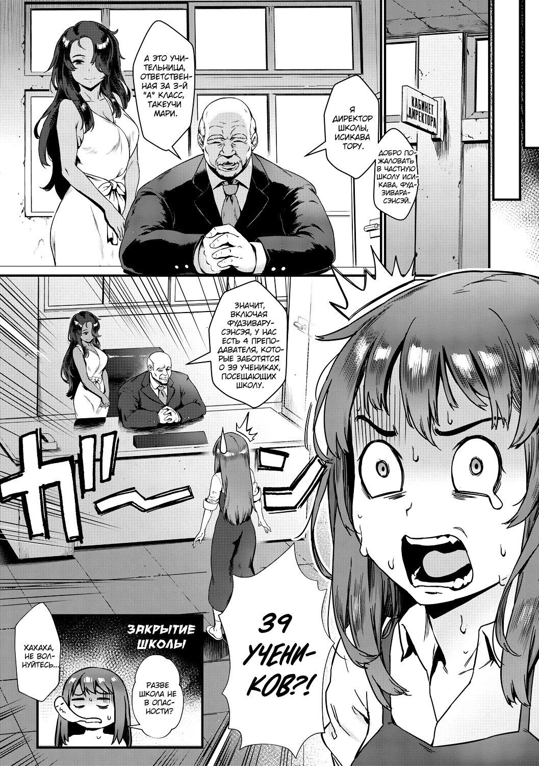 Rankou de Wakarou! page 5 full