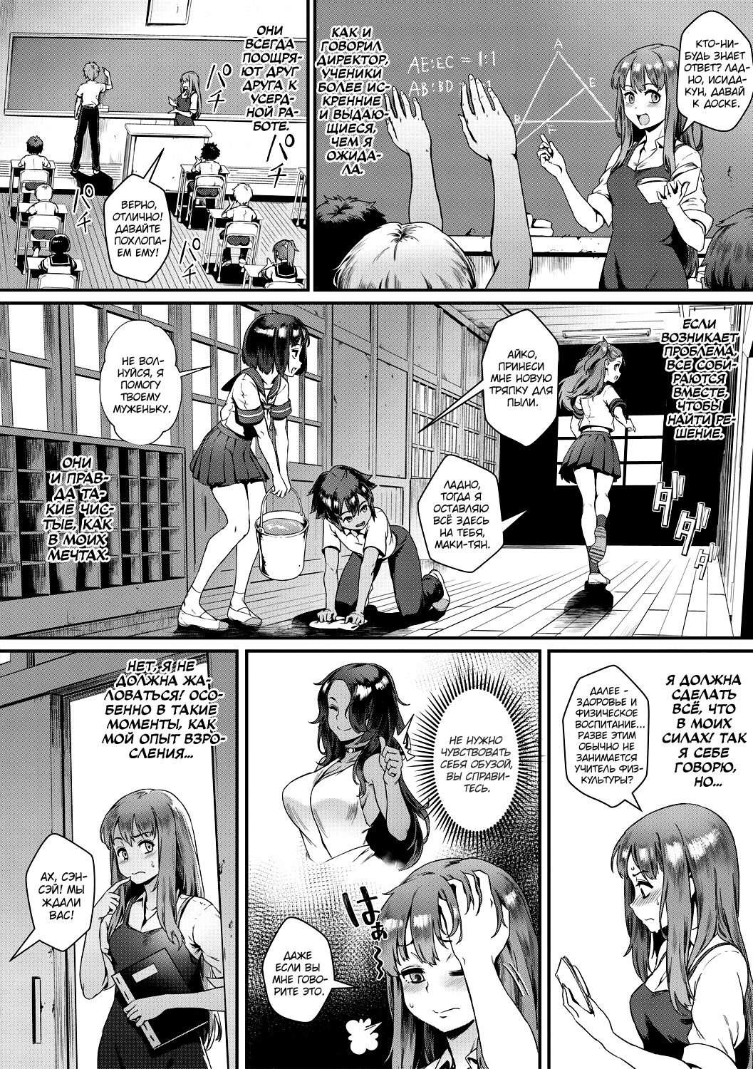 Rankou de Wakarou! page 8 full