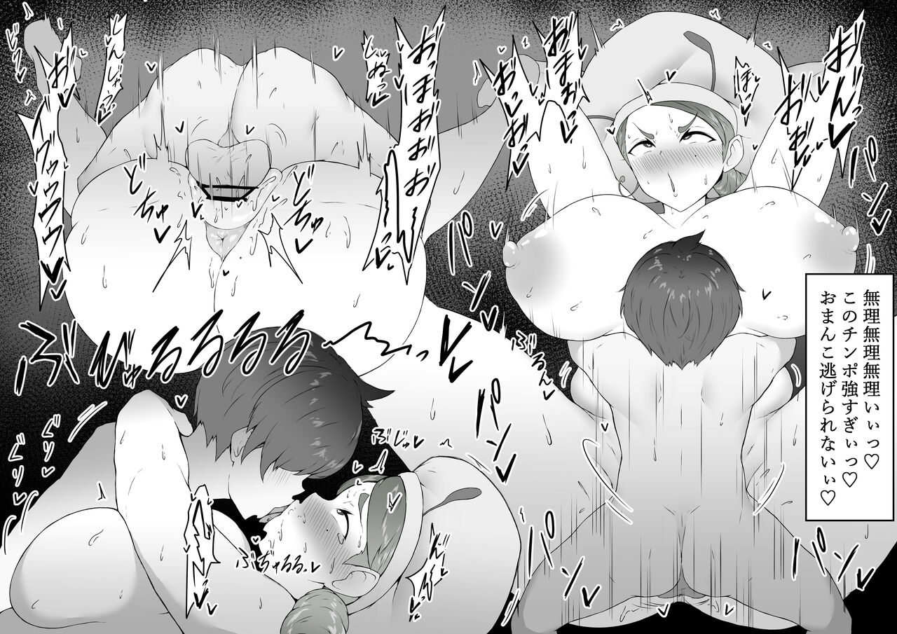 Shujinkou ni Get sa re chau Katy-san page 2 full