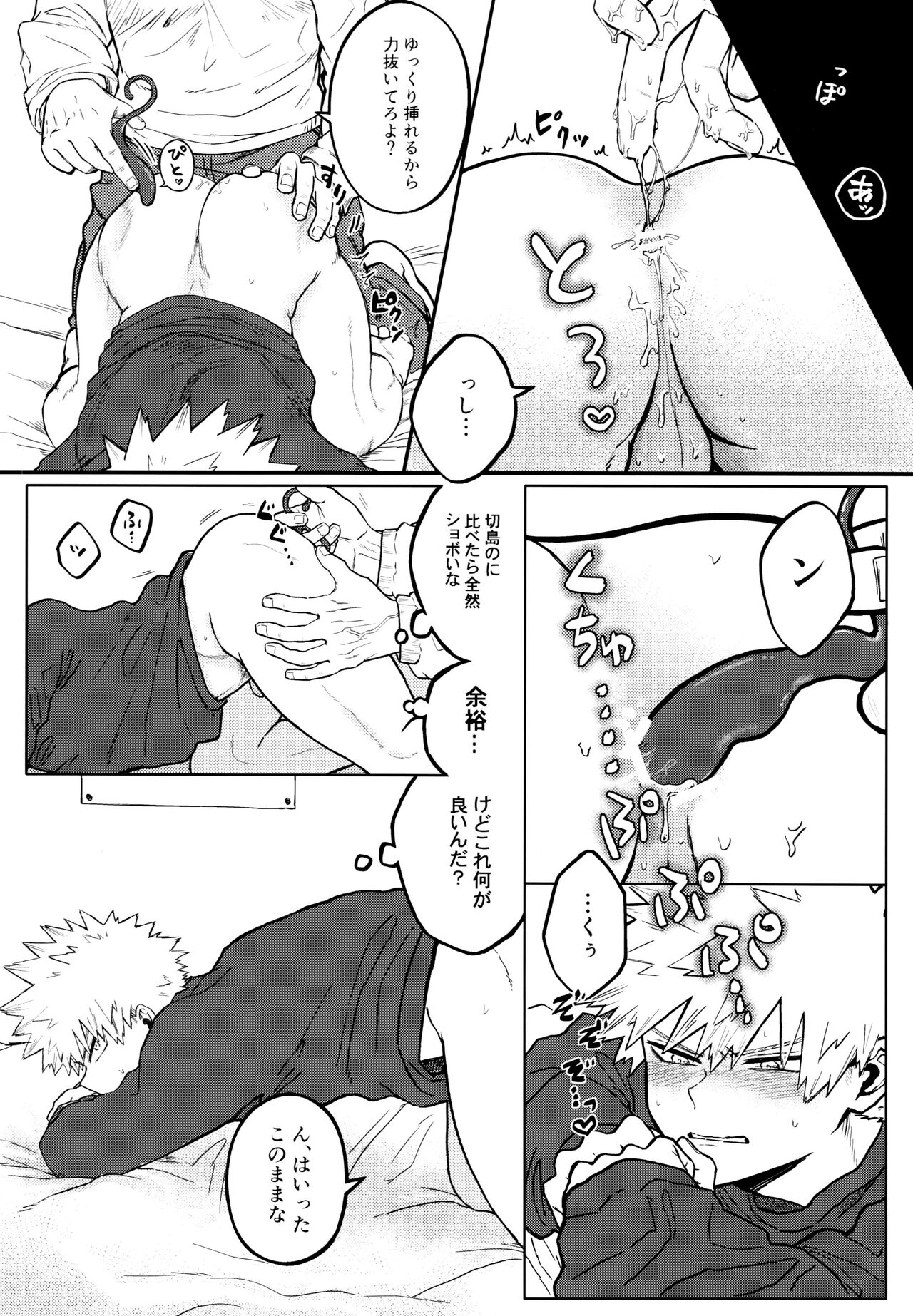 Kenzenna Danshi Koukousei ga PoiKatsu Shite Mita page 7 full