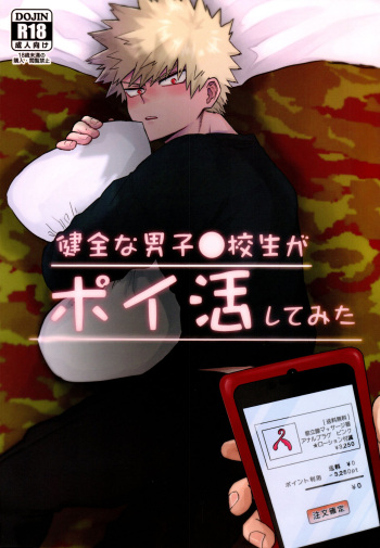 Kenzenna Danshi Koukousei ga PoiKatsu Shite Mita cover