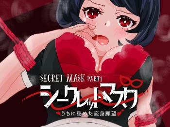 “Secret Mask Hidden Desire for Transformation” Trial Version Free 50 Pages cover