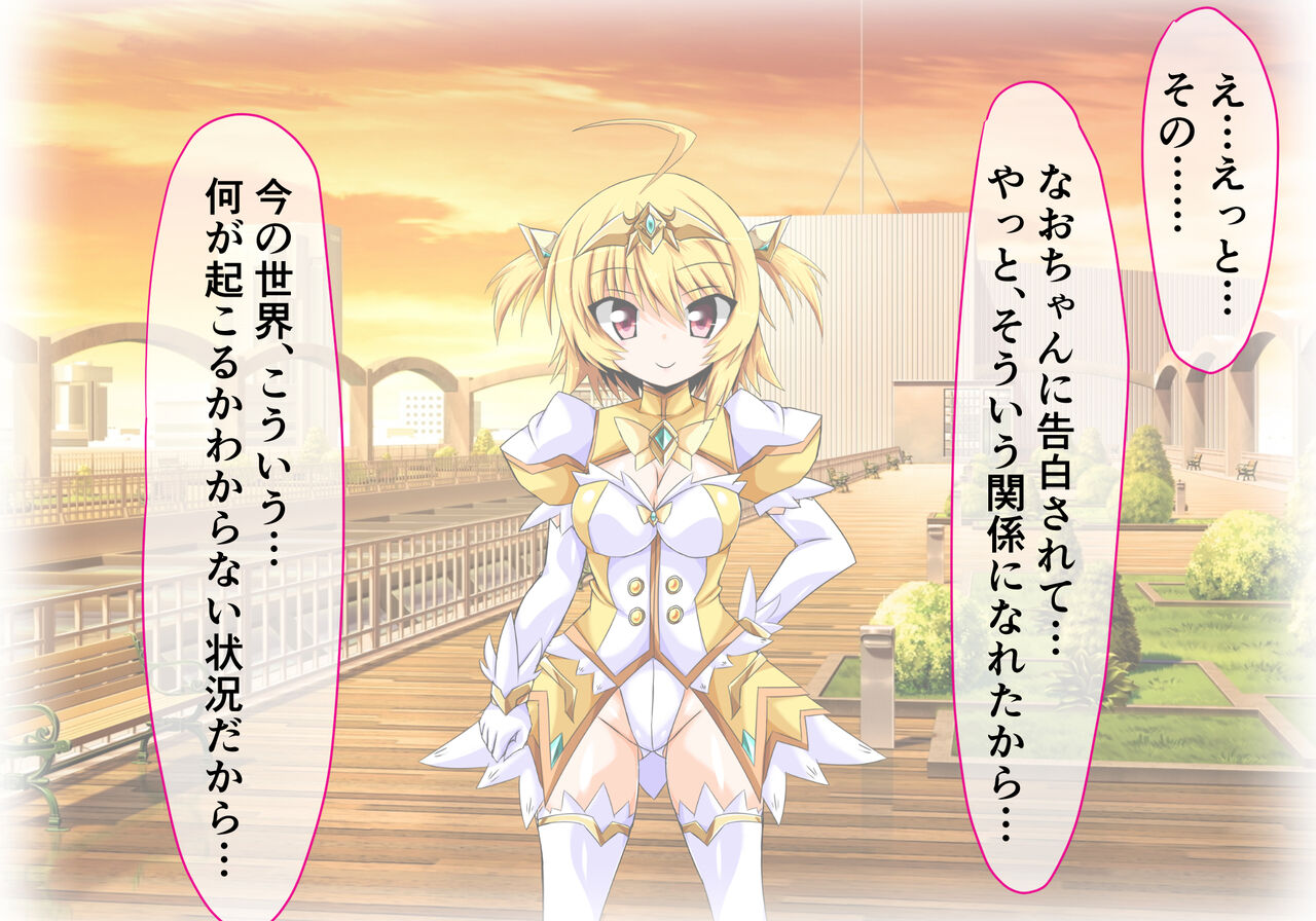 Mahou Shoujo Ingoku Hen Cherry no Shou page 10 full