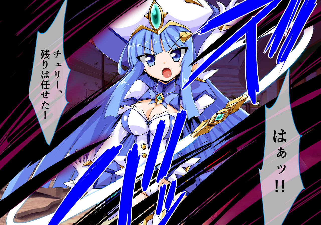 Mahou Shoujo Ingoku Hen Cherry no Shou page 3 full