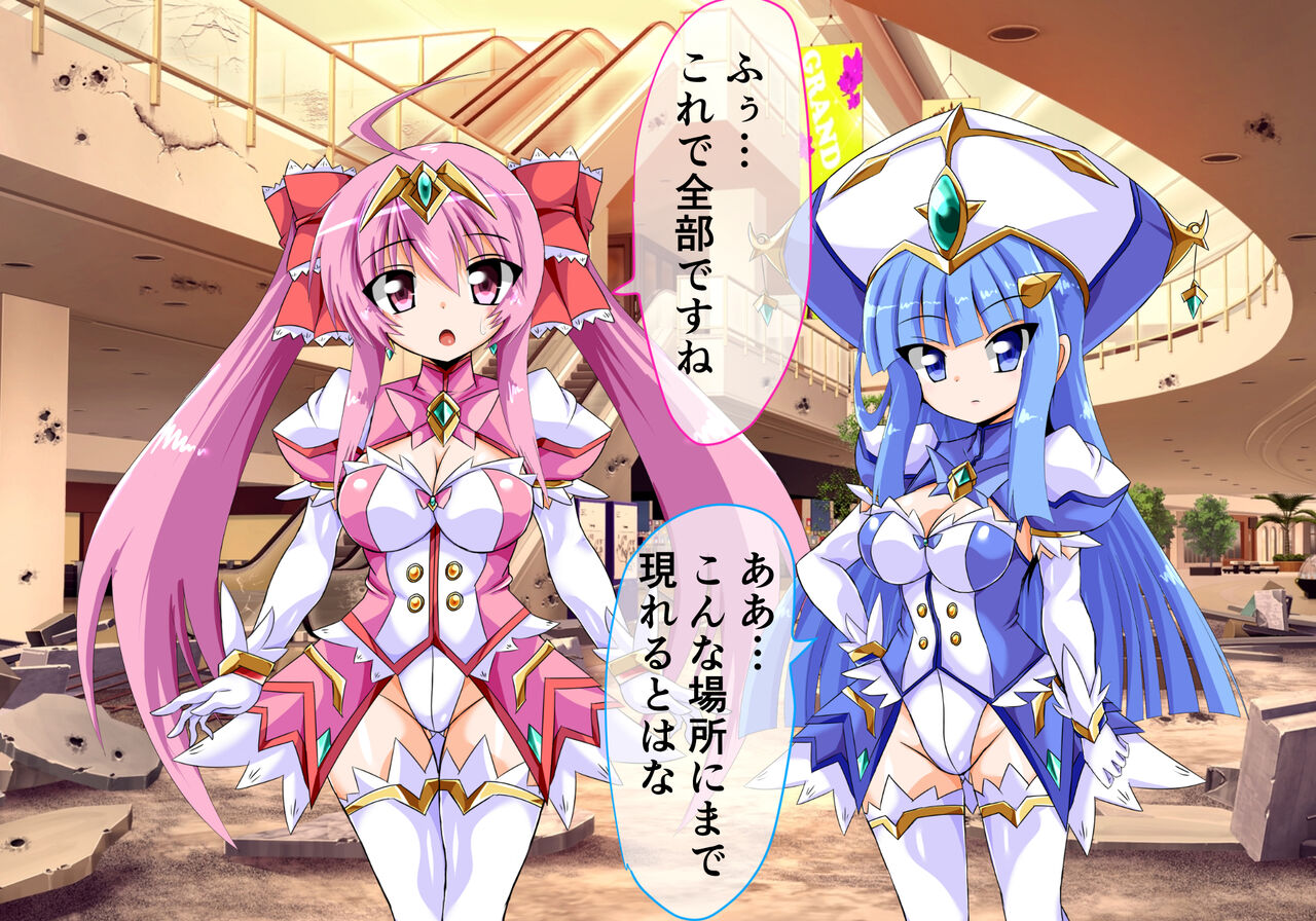 Mahou Shoujo Ingoku Hen Cherry no Shou page 6 full