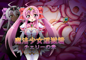 Mahou Shoujo Ingoku Hen Cherry no Shou cover