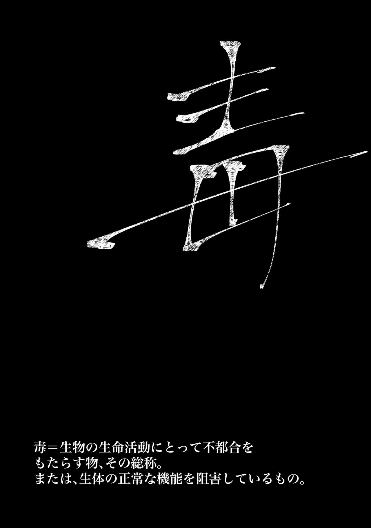 Hoshiku Naru. page 2 full