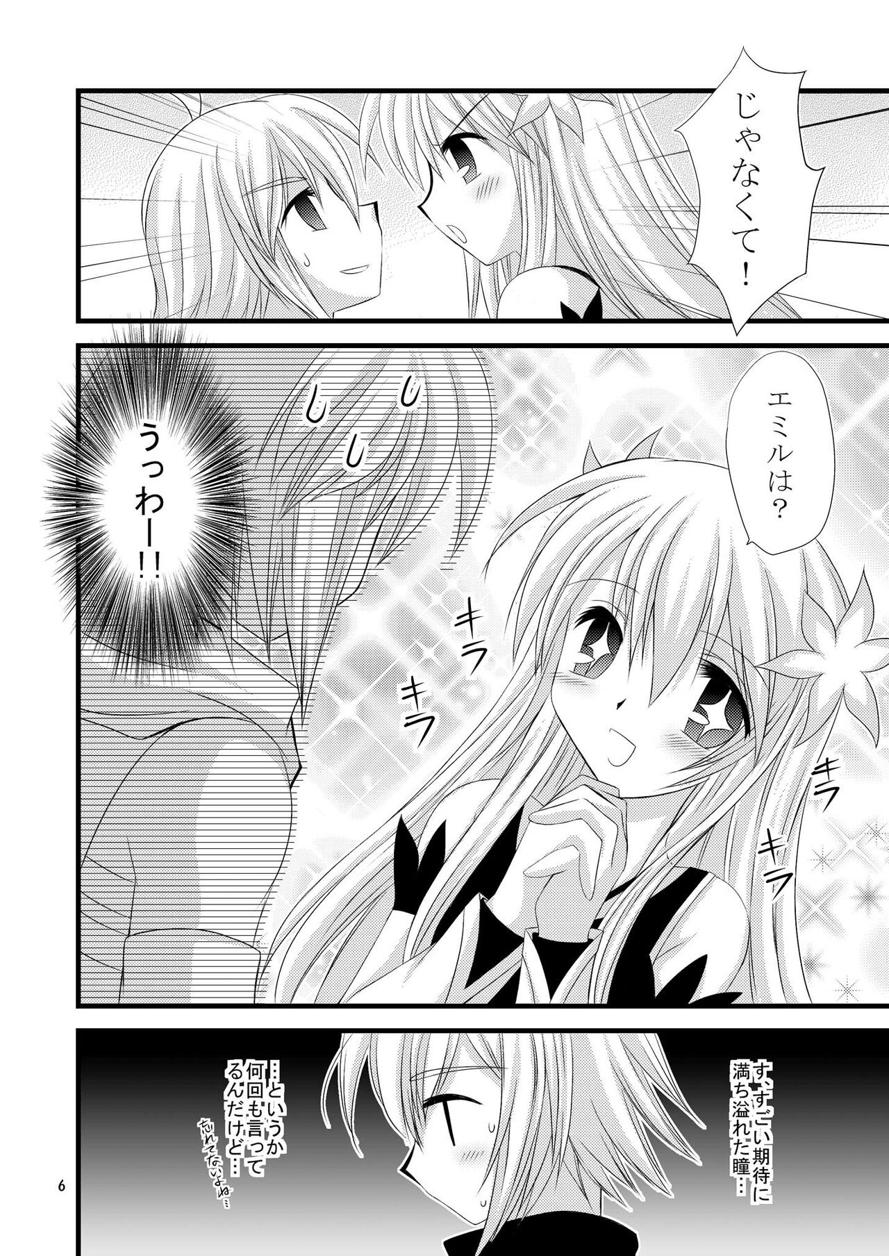 +Dream+ page 6 full