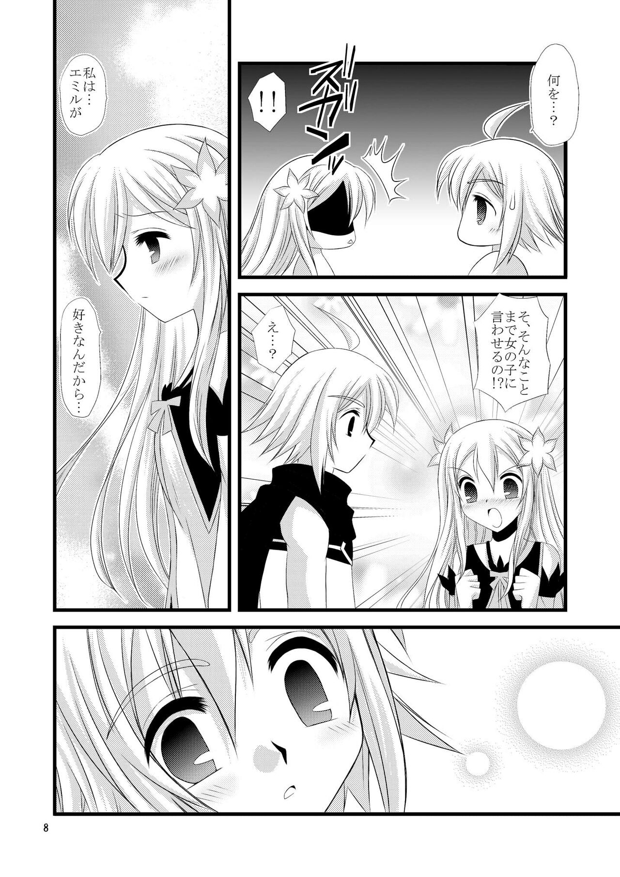 +Dream+ page 8 full