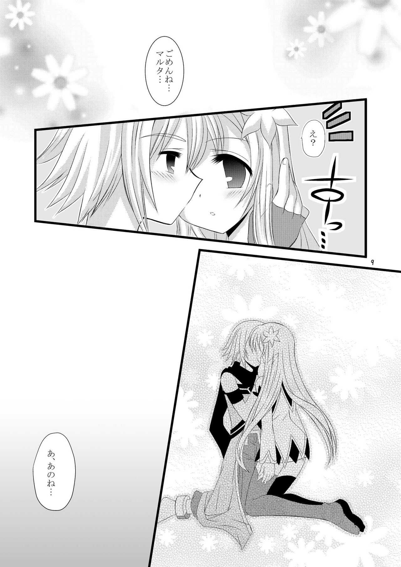 +Dream+ page 9 full