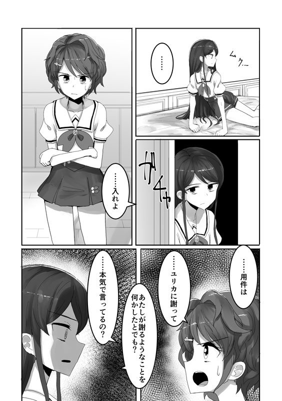 loveless sex joint magazine page 3 full
