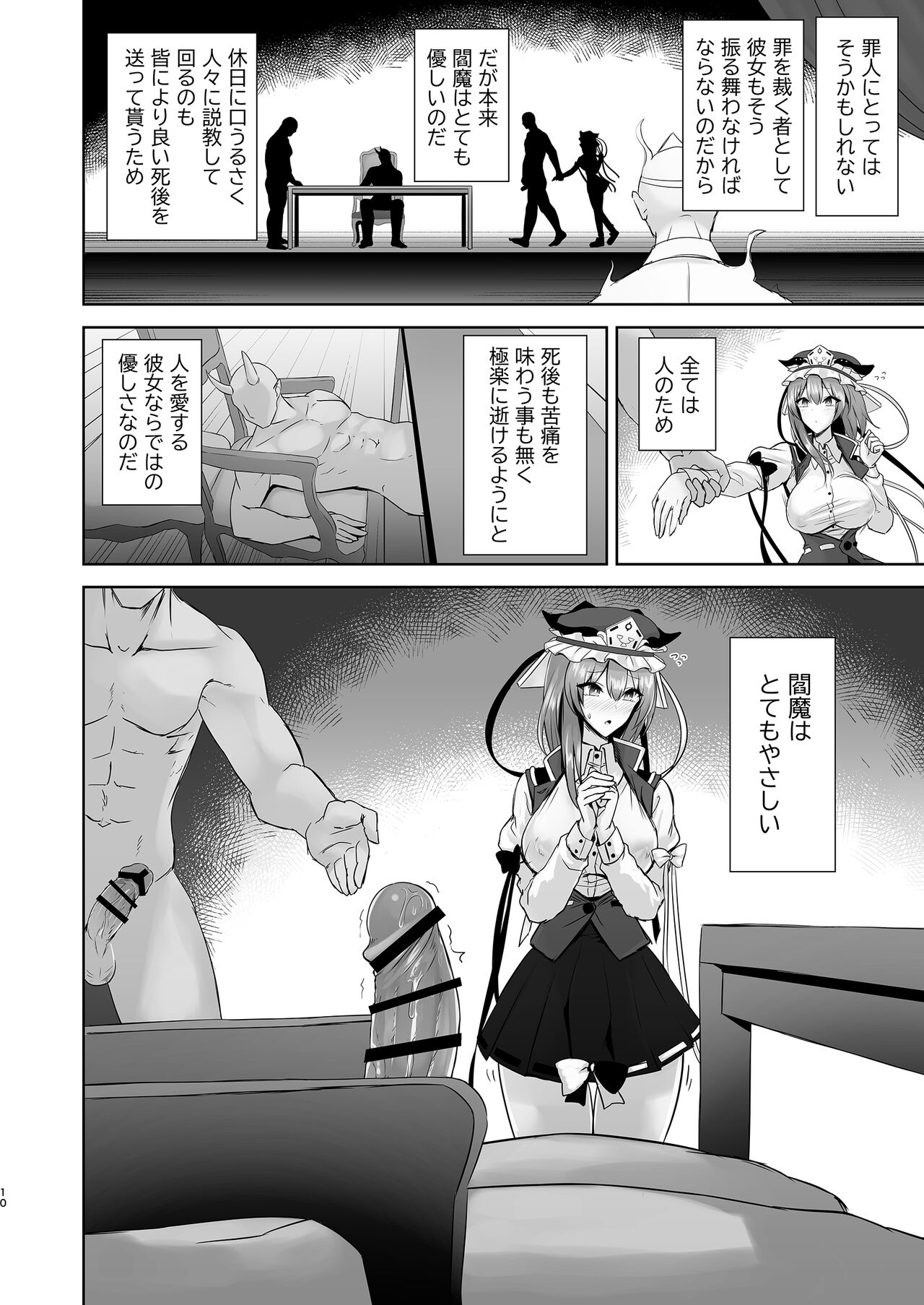 Komeiseidai no Enma page 9 full