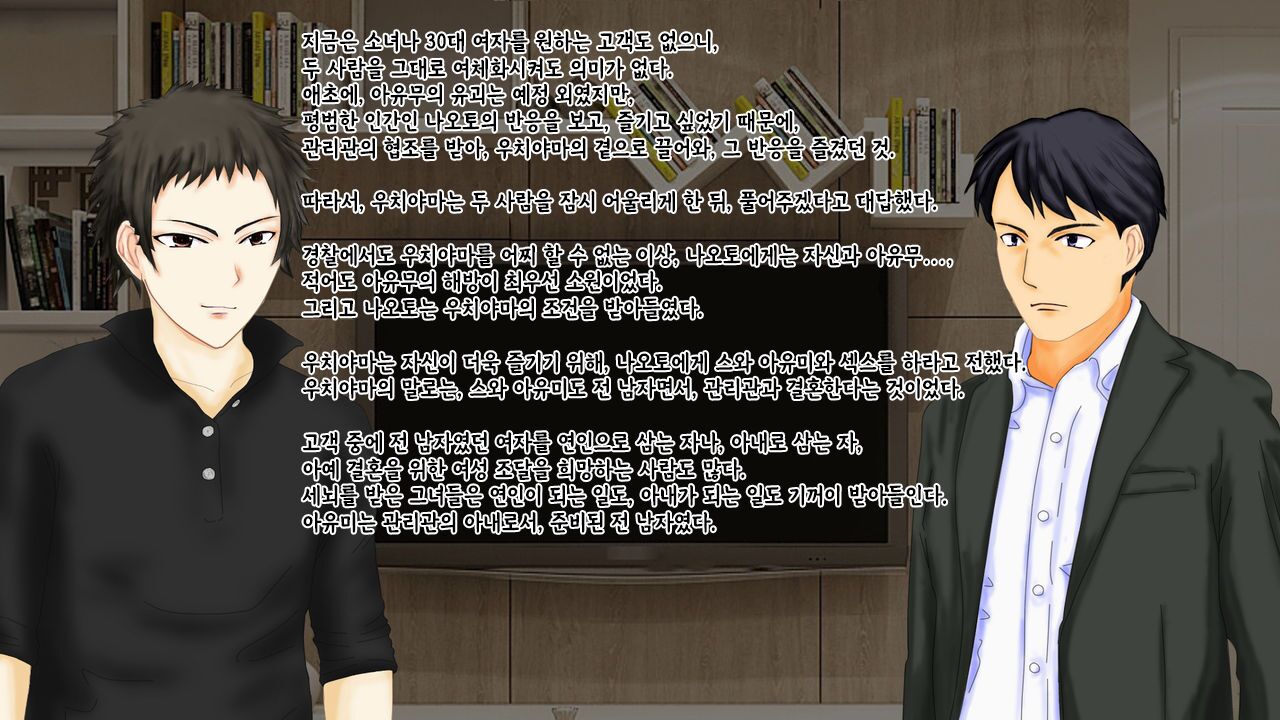 강제TSF 강제성전환창부·아내를 제공하는 조직에게 여자아이로 되버린 중년 남성 형사의 스윗 엔딩 page 7 full