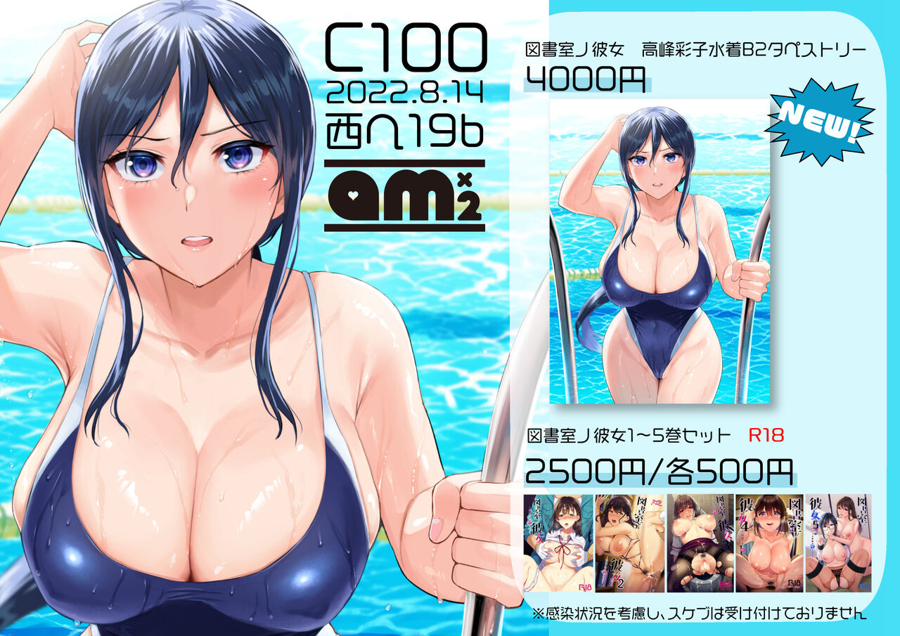 ●PIXIV● 雨あられ page 4 full