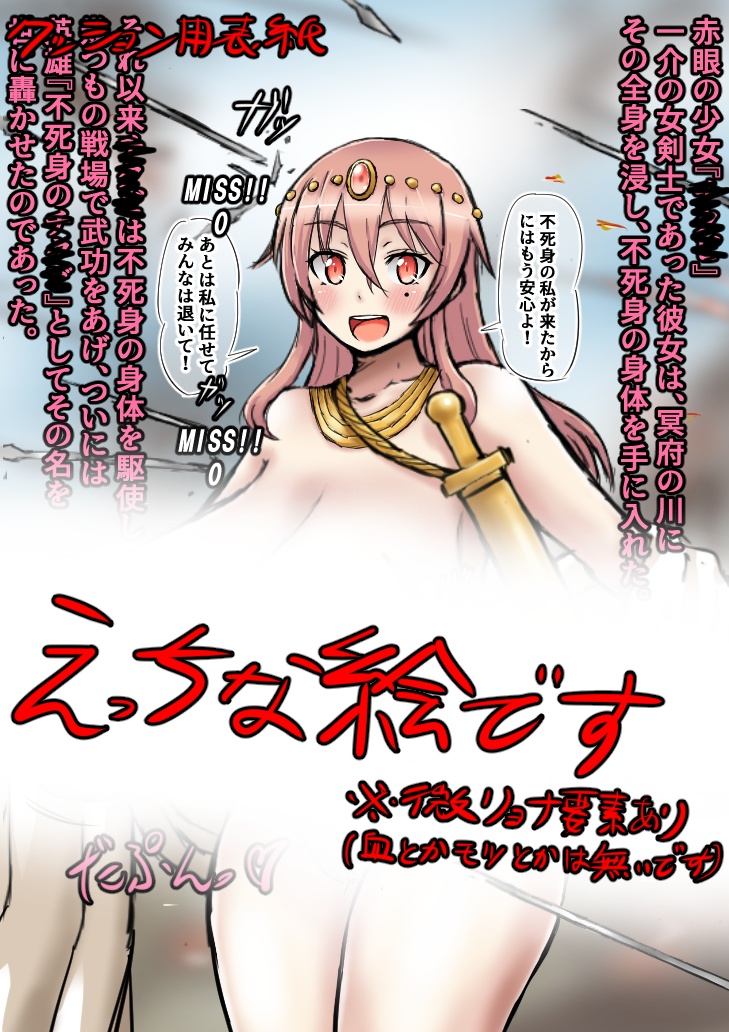 アキレウス的即堕ちっ娘 page 1 full