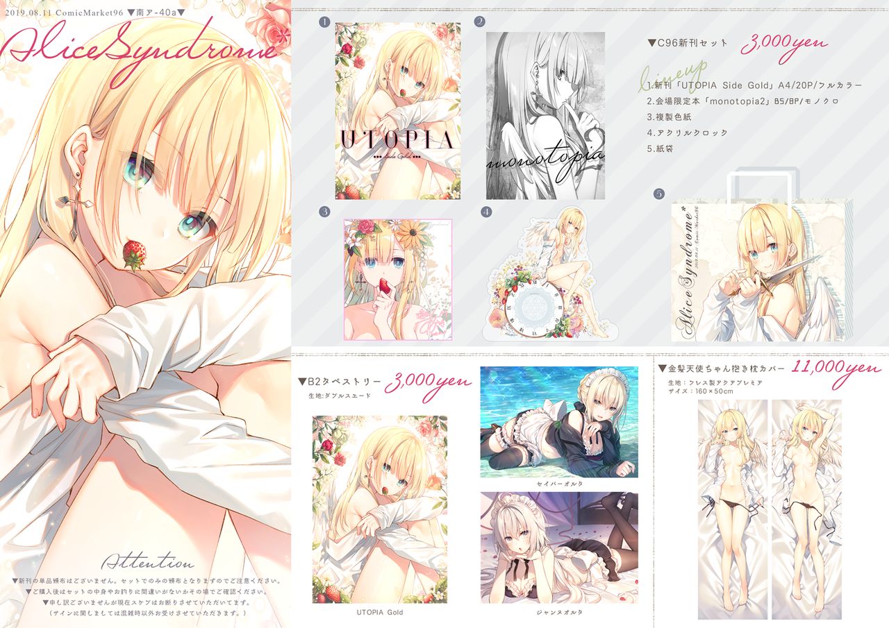 ●PIXIV● 遠坂あさぎ page 10 full