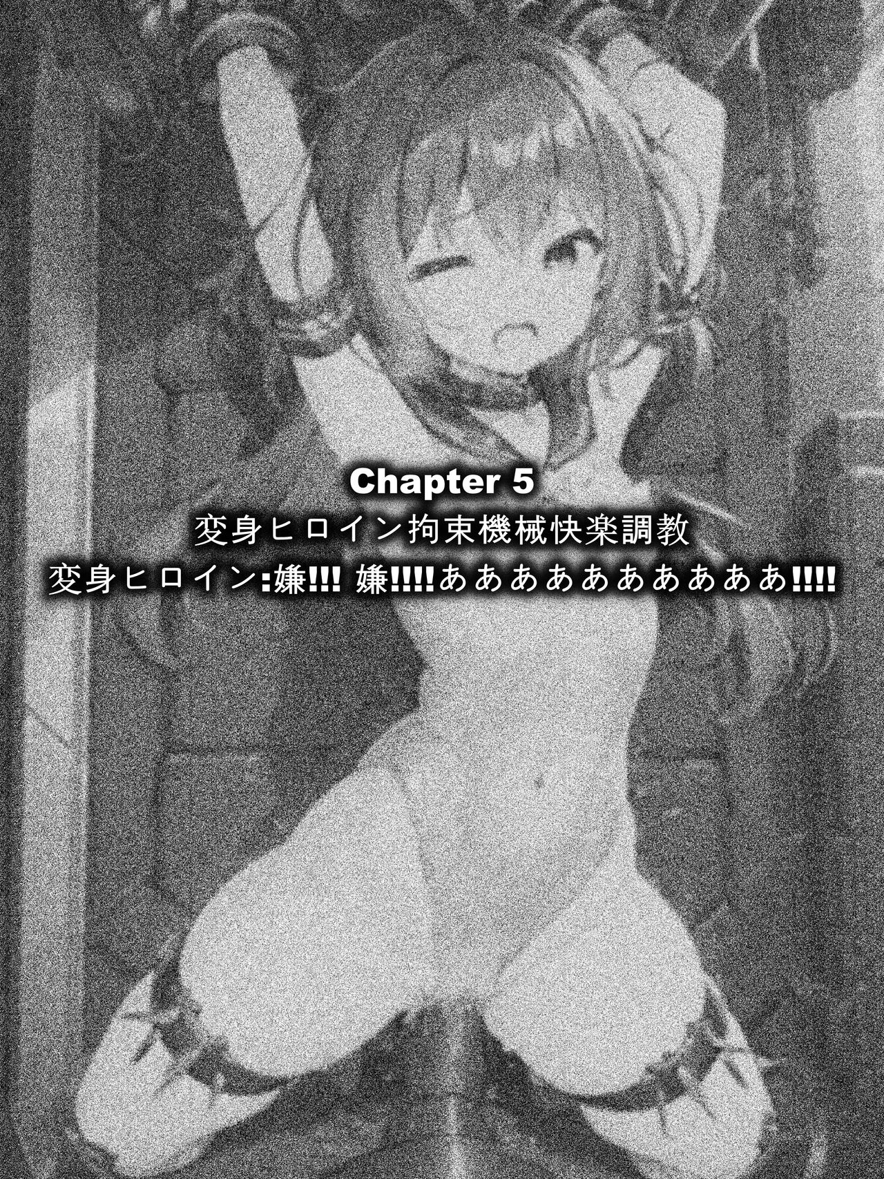 Henshin Heroin Kairaku Choukyou 2 page 8 full