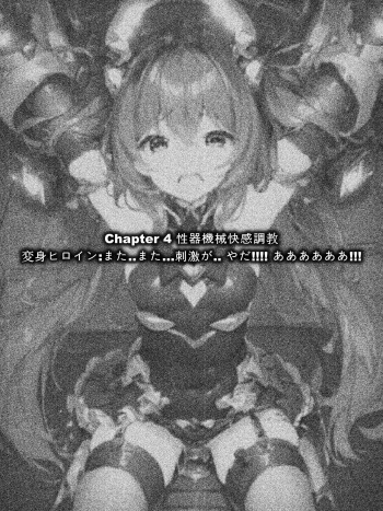 Henshin Heroin Kairaku Choukyou 2 cover