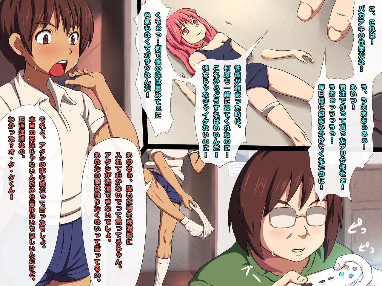Imouto Konsui page 2 full