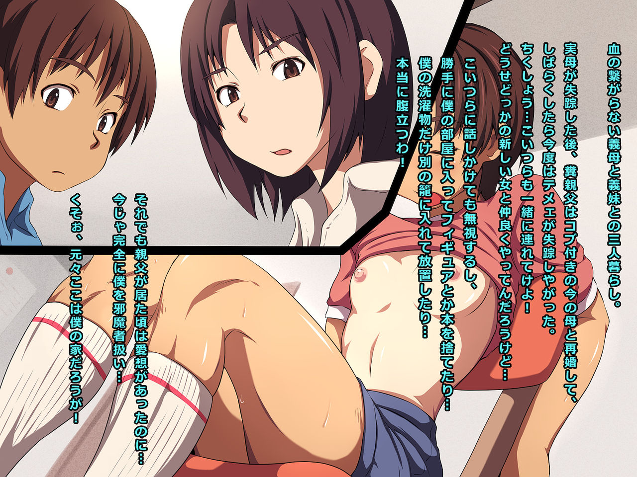 Imouto Konsui page 8 full