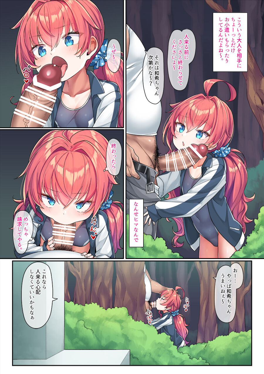 School Swimsuit Kazuki-senpai page 3 full