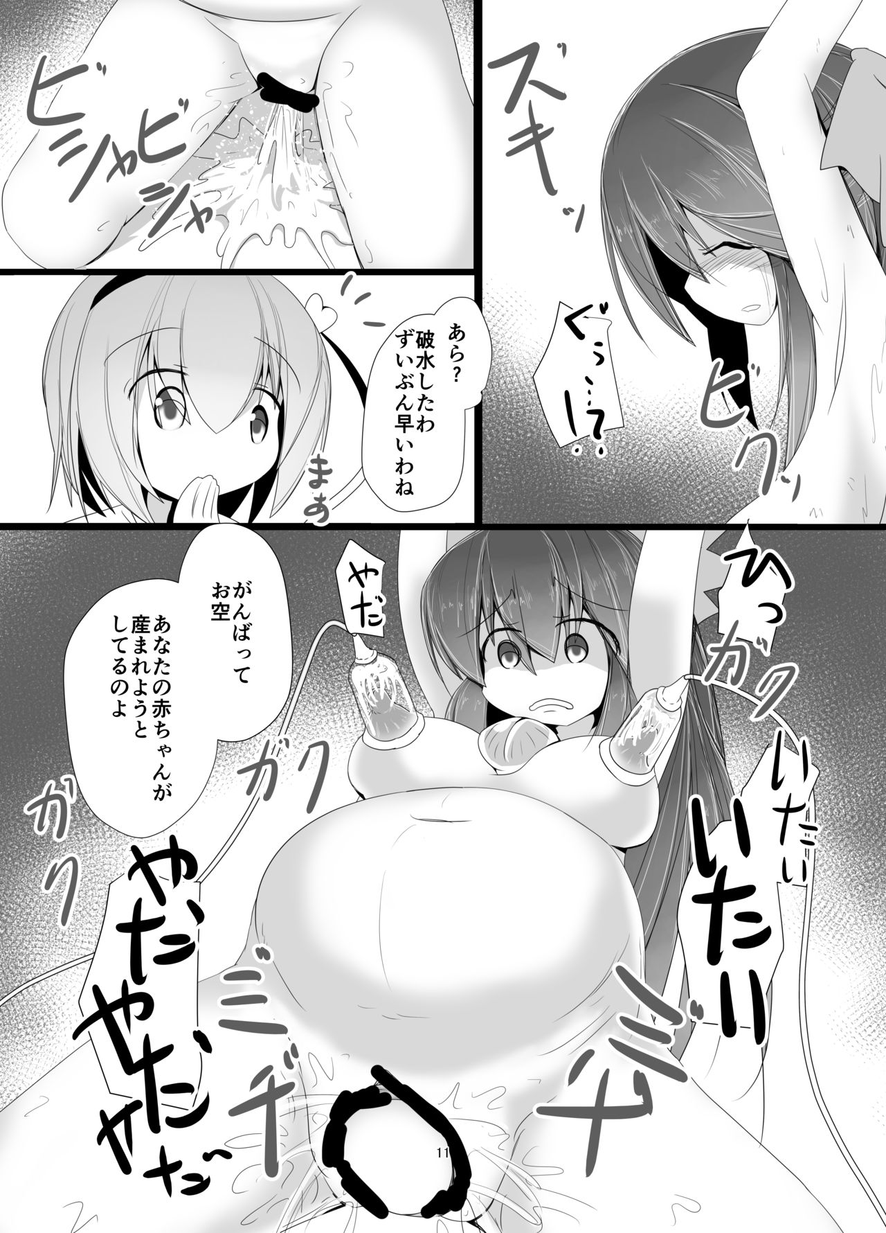 Wakuwaku Chitei Bokujou ~Jigoku Hen~ page 10 full
