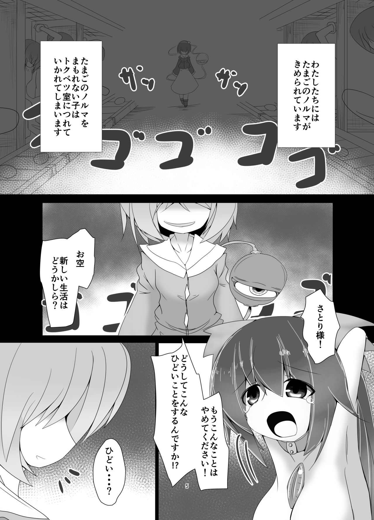 Wakuwaku Chitei Bokujou ~Jigoku Hen~ page 4 full